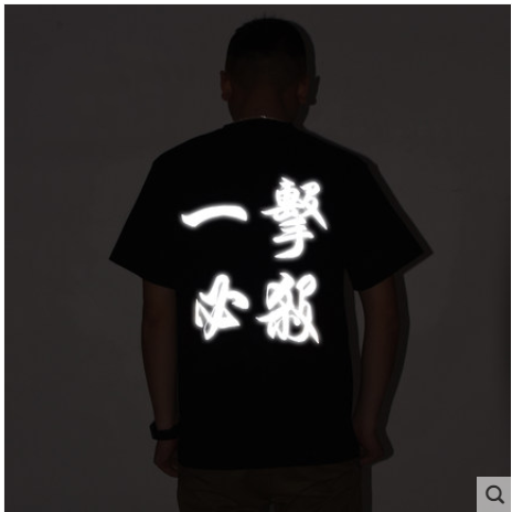 Reflective Chinese Style Short Sleeve T-Shirt